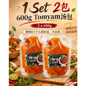 600g Tomyam汤包 x2
